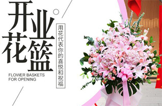 贵州贵阳清镇市站街镇二矿社区花篮配送